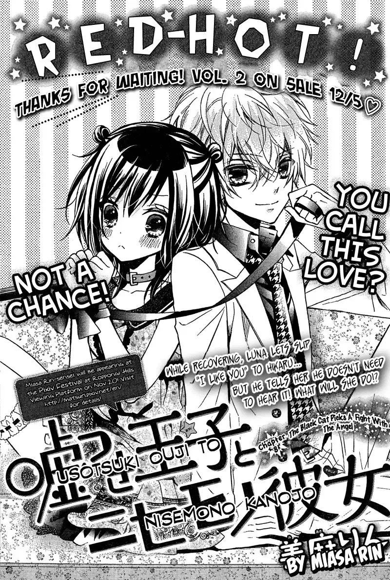 Usotsuki Ouji to Nisemono Kanojo Chapter 8 1